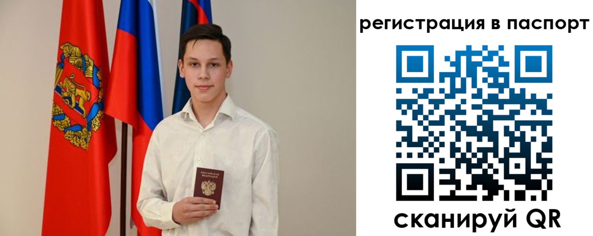 временная регистрация в квартире в Аткарске