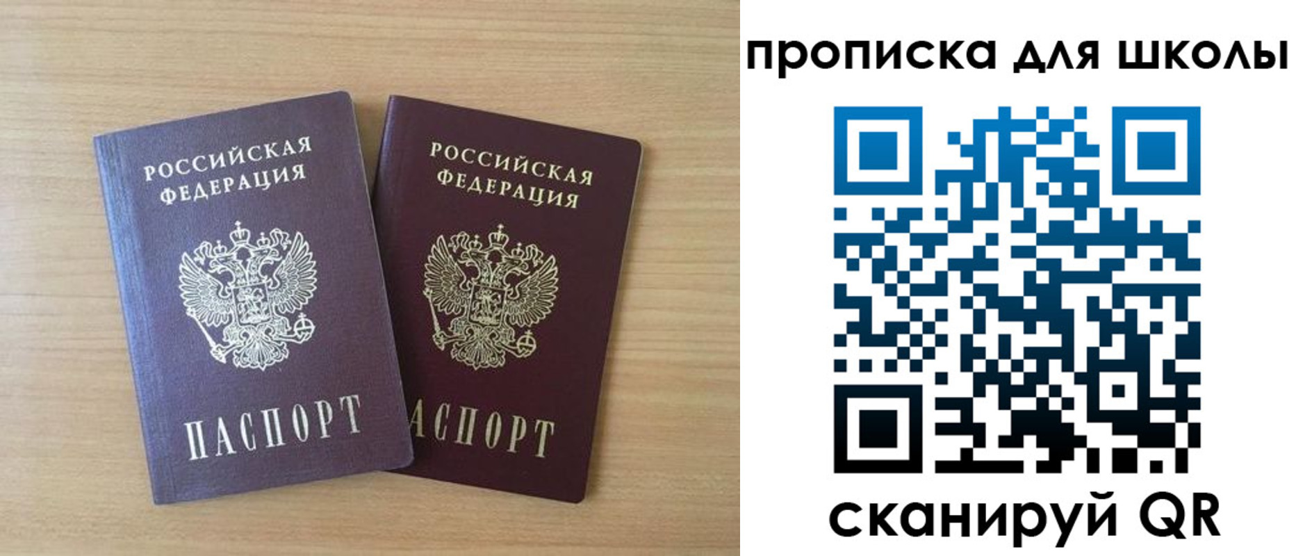 временная регистрация законно в Аткарске